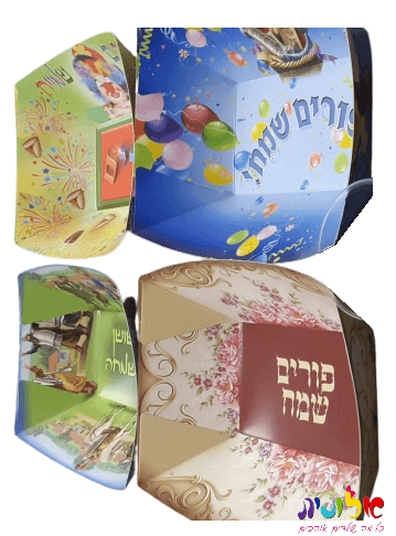 מגש קרטון קטן-פורים שמח ליצן