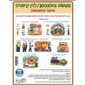 סיפור בהמחשה מעשה באוזן המן סיפור בהמחשה מעשה באוזן המן | חנות מקוונת ALONIT
