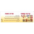 ערכת קישוט אותיות פורים שמח ערכת קישוט אותיות פורים שמח | חנות מקוונת ALONIT