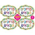 מדבקות ברוכים הבאים מדבקות ברוכים הבאים | חנות מקוונת ALONIT