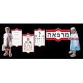 ערכת קישוט מרפאה | חנות מקוונת ALONIT