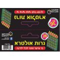 נרות אולטרא נר אישי זוהר לכל ילד/ה 36 יח | חנות מקוונת ALONIT