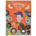 קסם של חשיבה | חנות מקוונת ALONIT