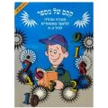 קסם של מספר-הקסם של שון | חנות מקוונת ALONIT