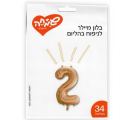 בלון מיילר 34 - רוז גולד מספר 2 | חנות מקוונת ALONIT