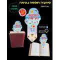 סימניה צבעונית חופשה נעימה 36 יח סימניה צבעונית חופשה נעימה 36 יח | חנות מקוונת ALONIT