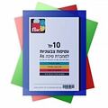 סט 10 עטיפות למחברת A5 צבעוני עבה במיוחד | חנות מקוונת ALONIT