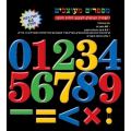 מספרים מעוצבים מארז ג'מבו | חנות מקוונת ALONIT