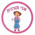 תליון אני תורנית | חנות מקוונת ALONIT