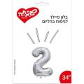 בלון מיילר 34 - כסף מספר 2 | חנות מקוונת ALONIT