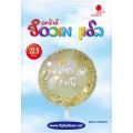 בלון מיילר יומולדת זהב-שקוף 22 אינטש | חנות מקוונת ALONIT