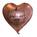 בלון מיילר לב כרום כסף יומולדת 18 אינטש | חנות מקוונת ALONIT
