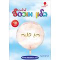 בלון מיילר בלון חג שמח צבעי מים 18 אינטש | חנות מקוונת ALONIT