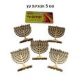 חיתוכי עץ חנוכיה חיתוכי עץ חנוכיה | חנות מקוונת ALONIT