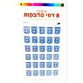 דף מדבקות סמל המדינה 24.5X15 סמ | חנות מקוונת ALONIT