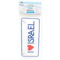 שלט לרכב 9.5X20 סמ I LOVE ISRAEL | חנות מקוונת ALONIT