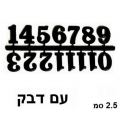 ספרות פלסטיק לשעון 2.5 סמ + דבק - שחור | חנות מקוונת ALONIT