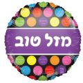 בלון מיילר עגול שחור עם נקודות מזל טוב 46 סמ | חנות מקוונת ALONIT