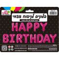 בלון מיילר לניפוח כיתוב 36 יום הולדת שמח באנגלית סמ- ורוד | חנות מקוונת ALONIT