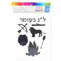 שבלונה נייר 12 יח "לג בעומר 30X21 סמ | חנות מקוונת ALONIT