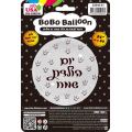 בלון מיילר "24 BOBO יום הולדת שמח הדפסה שחור עם שסתום | חנות מקוונת ALONIT