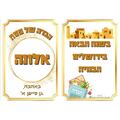 הגדה של פסח עיצוב ירושלים לבן | חנות מקוונת ALONIT