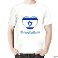 חולצה ליום העצמאות חולצה ליום העצמאות | חנות מקוונת ALONIT