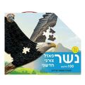 פאזל צורני - נשר | חנות מקוונת ALONIT