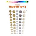 דף מדבקות 8 יח מטבעות 24.5X15 סמ דף מדבקות 8 יח מטבעות 24.5X15 סמ | חנות מקוונת ALONIT
