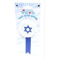 מדליה סיכה לבגד מגן דוד 14.5X7.5 סמ בלוח | חנות מקוונת ALONIT