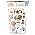 דף גזירה ויצירה פסח סימני החג 18 יח | חנות מקוונת ALONIT