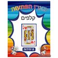 מארז 8 יח משחק קלפים קינג מארז 8 יח משחק קלפים קינג | חנות מקוונת ALONIT
