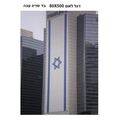 דגל ישראל לבניין 80X500 | חנות מקוונת ALONIT
