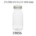 צנצנת פלסטיק .5 ג.12 ס"מ (200 מיל) | חנות מקוונת ALONIT
