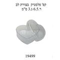 קופסאת פלסטיק  בצורת לב ר.6.5 ג.3 ס"מ | חנות מקוונת ALONIT