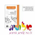 ניילון פס לבן 30 מיקרון פוליו | חנות מקוונת ALONIT