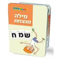 מילה מנצחת | חנות מקוונת ALONIT