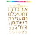 אותיות ומספרים דביקים א-ב זהב 28X18 סמ | חנות מקוונת ALONIT