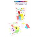 ערכות תמונה במדבקות סול חנוכה שמח סביבון 21X14 סמ 10 יח, фото  ערכות תמונה במדבקות סול חנוכה שמח סביבון 21X14 סמ 10 יח, фото