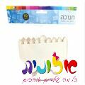 חיתוך חנוכיה מעץ טבעי 17X16.5 סמ 10 יח חיתוך חנוכיה מעץ טבעי 17X16.5 סמ 10 יח | חנות מקוונת ALONIT