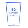 מעטפות נייר לבנות 11X22 סמ 12 יח | חנות מקוונת ALONIT