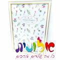 מסגרת תמונה לבן זהב 21X29.7 סמ | חנות מקוונת ALONIT