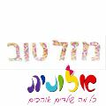קופסא סוכריות מזל טוב 44X10 סמ | חנות מקוונת ALONIT