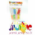 10 ערכות תמונה במדבקות סול שבת שלום 21X14 סמ | חנות מקוונת ALONIT