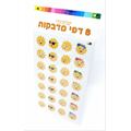 8 דף מדבקות שמש 24.5X15 סמ | חנות מקוונת ALONIT