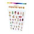 8 דף מדבקות גלידה 24.5X15 סמ | חנות מקוונת ALONIT