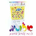 10 דף צביעה + 10 דף מדבקה קיץ 25X21 סמ | חנות מקוונת ALONIT