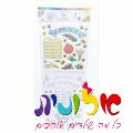 10 דף צביעה והדבקה חג מתן תורה 29X27 סמ | חנות מקוונת ALONIT