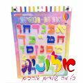 אותיות מגנטיות צבעוניות בלוח 29X21 סמ | חנות מקוונת ALONIT