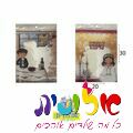 שקיות צלופן אמא / אבא שבת 36 יח | חנות מקוונת ALONIT